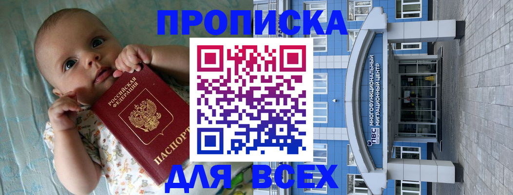 пропишу в квартире в Бакале