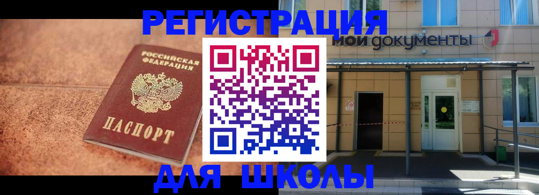 прописка от собственника в Бакале